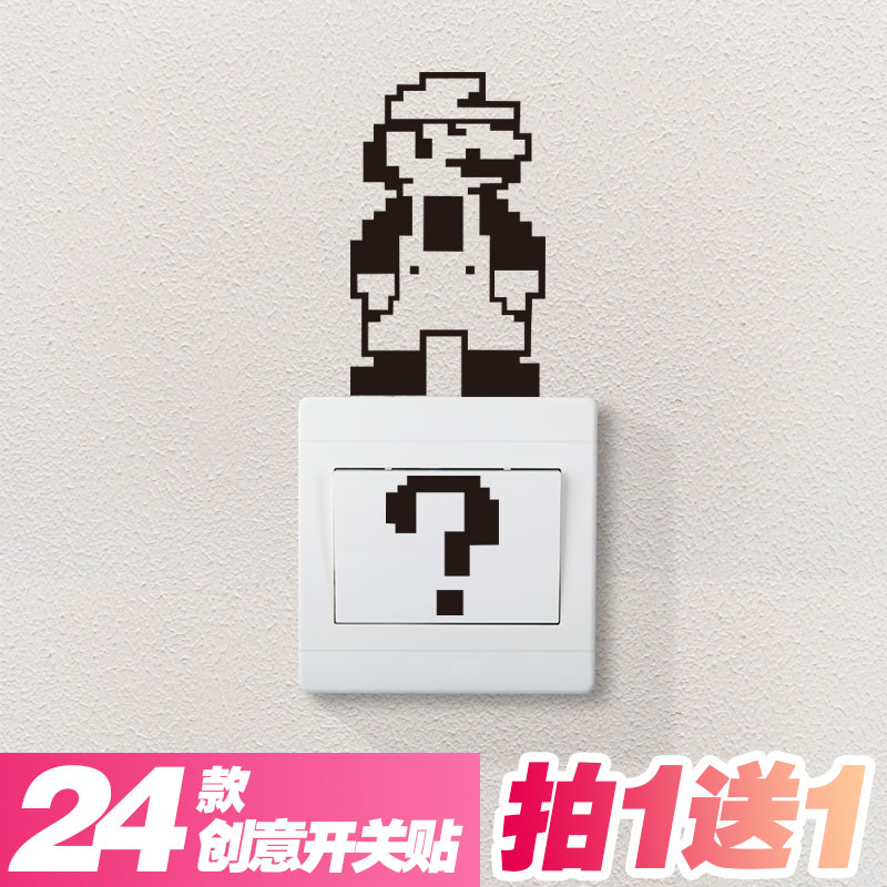 Multi-style creative switch patch flat PVC home light power stickers waterproof removable children's bedroom stickers