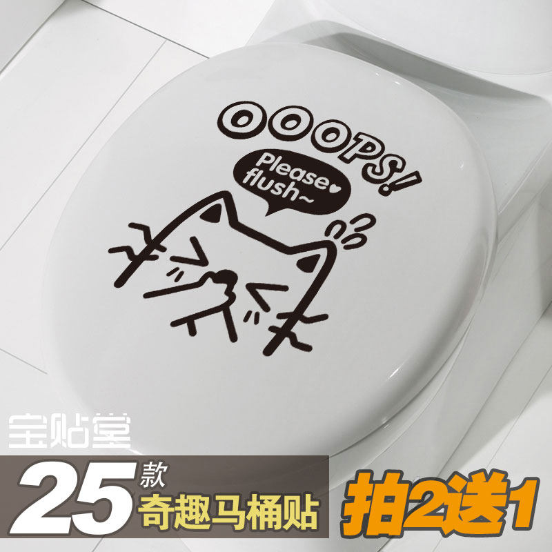 Makeup Room Toilet Sticktoon Waterproof toilet Toilet Stickup Toilet Bathroom decorated with Damp Damp and Cute Sticker