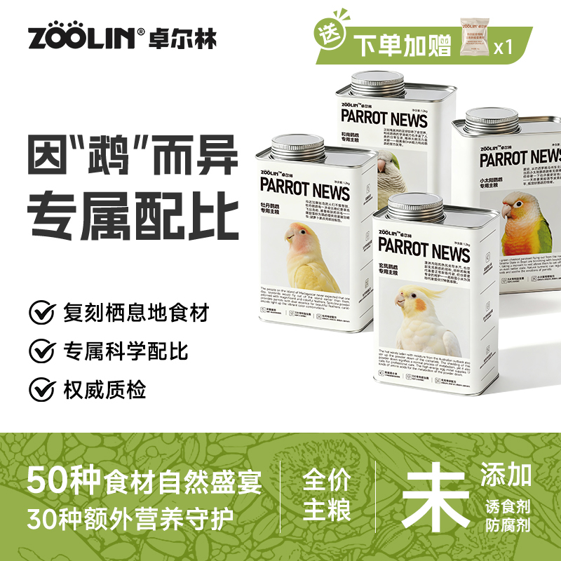 Zoolin Parrot Bird Food Seeds Nutritional Pellets for Cockatiels, Lovebirds, Budgerigars, Budgie Finches, and Cockatiels
