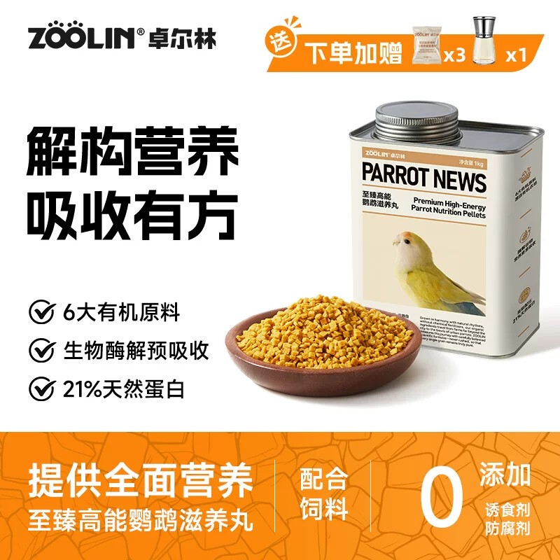 Zoolin Parrot Nourishing Pills Feed for Budgerigars, Cockatiels, Lovebirds, Small Sunbirds, and Budgerigars - Nutritional Bird Food