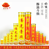Smoke-free plant butter lamp 1 day 3 5 7 days half month one month Dou Zhu Temple Buddhist butter wax 15 days 30 days