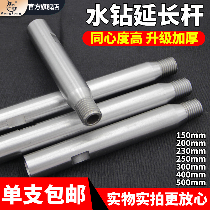 Portiforium Lengthened Rod perforator Wall Driller Wall Driller Extended-hole Boring Machine Lengthened connecting rods