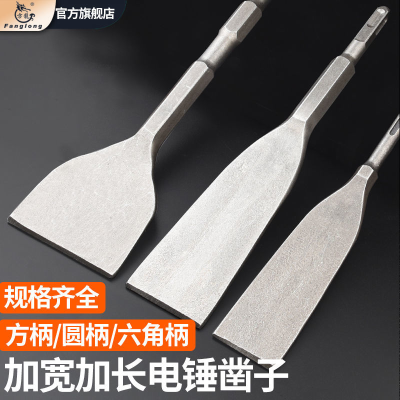 Electric hammer drill shovel head widened flat chisel wall cement concrete hexagonal handle electric pick slotted impact drill bit U-shaped chisel