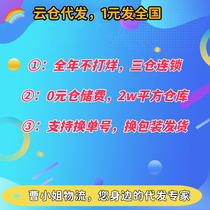 Yuncang delivers star peripheral support toys on behalf of one-piece power generators and warehouse outsourcing