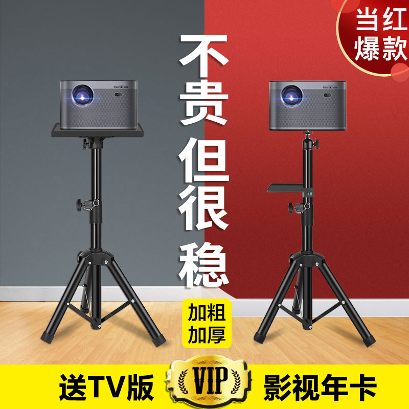 Projector placement table floor leaning against wall telescopic tray lifting bedroom headboard universal head short charred bracket sofa