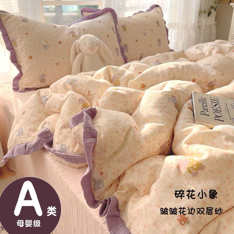 Class a Lace Style Double-Layer Gauze All-Cotton Four-Piece Bedding Set Pure Cotton Princess Style Student Dormitory Bedding