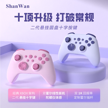 Completely New Upgrade. Shanwan Gaming Controller Q34P Dual Hall Linear Trigger Three-Mode 4-Speed Wireless Bluetooth Connection Android Ios Pc Universal Gyroscope Motion Sensing Switch/Ps4
