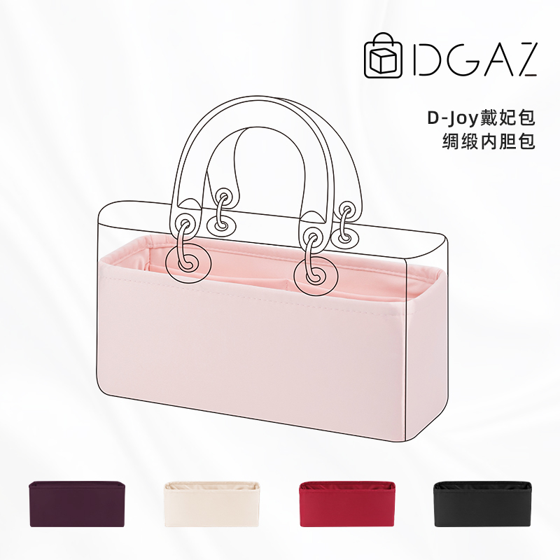 Dgaz Is Suitable for Dior Djoy Princess Diana Bag Liner Bag, Classy Imported Silks and Satins Cosmetics Bag Organization
