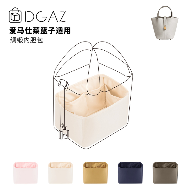 Dgaz Global Brand Is Suitable for Hermès Pc18/22 In-Stock Picotin Basket Bag Satin Lining Bag