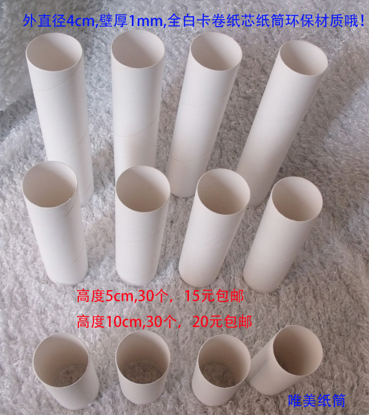 White-blank round paper tube paper tube core cylinder paper cylinder Kindergarten Puzzle Cutting Creative Handmade Diy Painting Material-Taobao