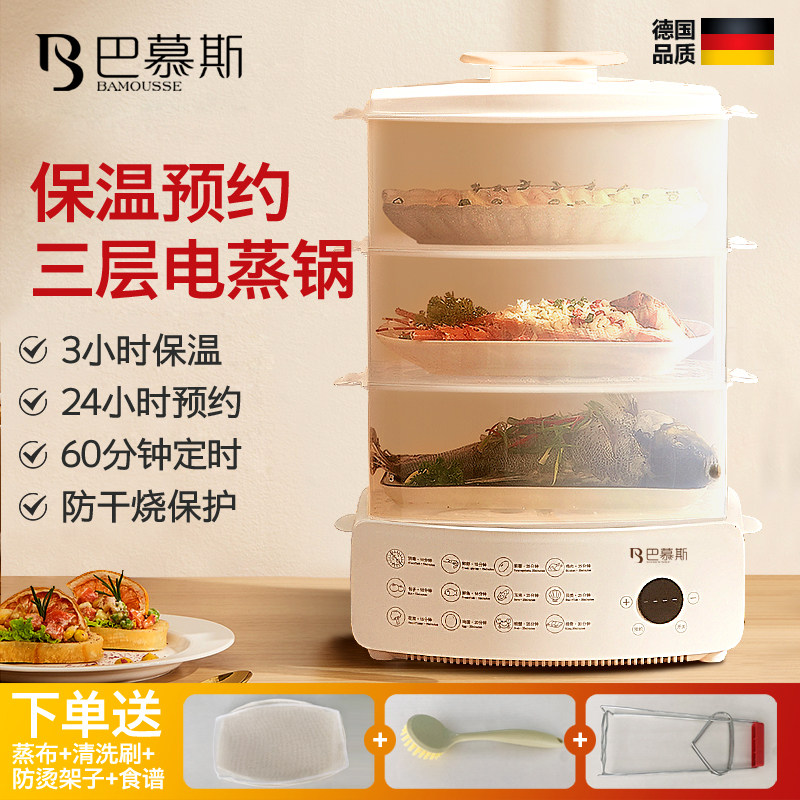 Electric steamer Home Reserved Insulated Multifunctional with Three-layer Intelligent Breakfast Machine Small Large Capacity Steam Box