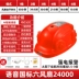 Mũ bảo hộ có quạt điều hoà làm mát tốc độ cao, Mũ bảo hộ đa năng chống va đập mạnh 