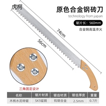 Light brick hand saw alloy steel foam cement aerated block plus masonry hand plate saw tungsten steel hand saw foaming brick sawdust