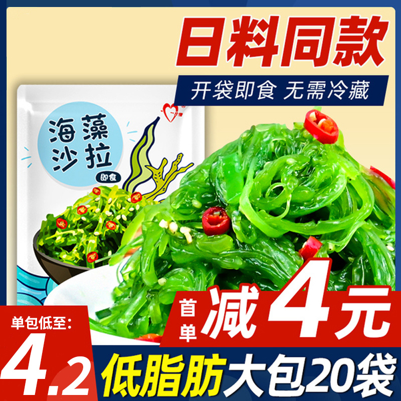 Kelp small snacks Kelp silk instant wakame seaweed knot mixed cold vegetable sea cabbage small package low-fat seaweed