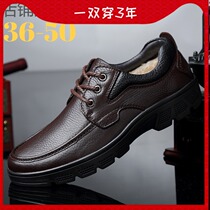 50 50 Winter 49 extra-large size 48 cotton shoes men 47 plus size 46 outdoor climbing casual leather shoes plus suede 45 small code 37