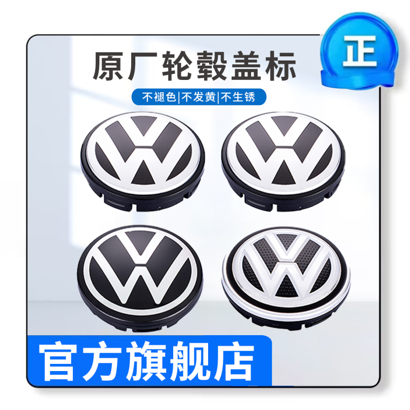 Original Volkswagen Santana Passat Magotan Sagitar Bora Lavida Wheel Center Cap Screw Cap Car Logo Modification Original Volkswagen Santana Passat Magotan Sagitar Bora Lavida Wheel Center Cap Screw Cap Car Logo Modification