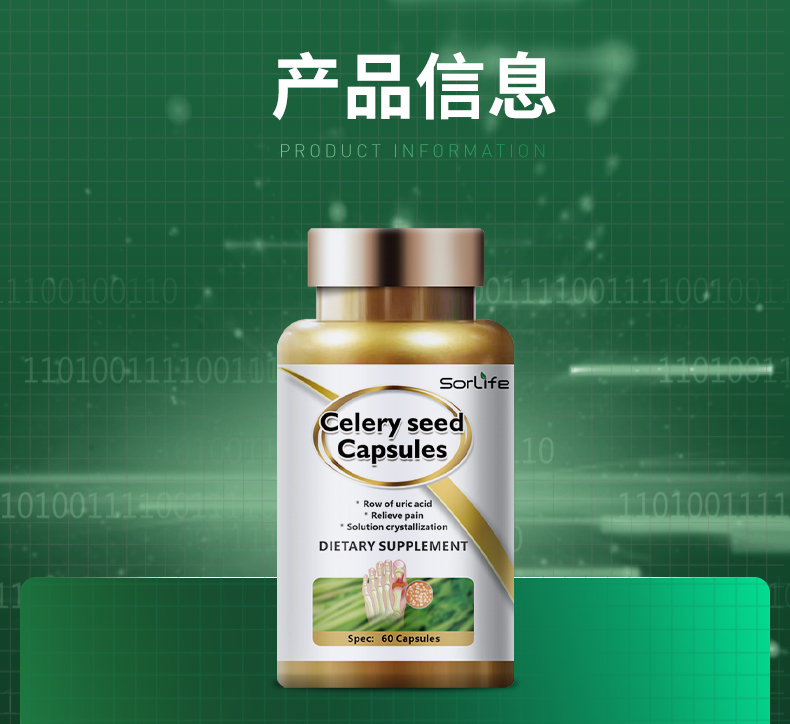 香港 Sorlife 强效高浓缩西芹籽精华胶囊 60粒 图1