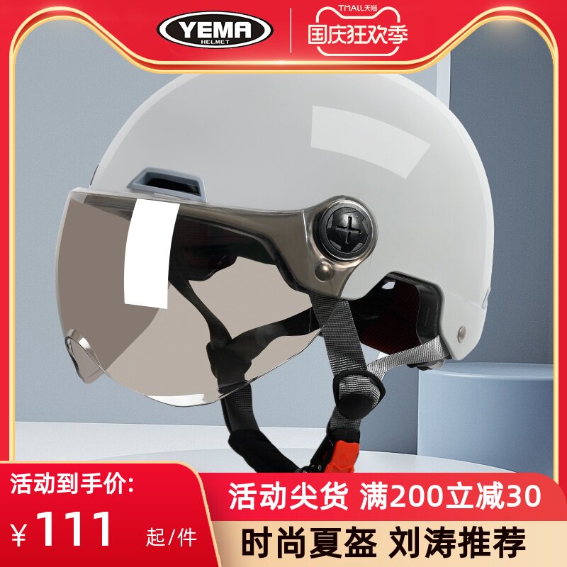 Mustang electric car helmet female 3C certified half helmet summer sunscreen battery locomotive male four seasons universal helmet