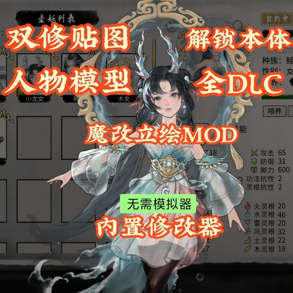 Мод для мобильной игры Ghost Valley Yahara для Android Apple MOD + Модификатор + Корпус + дополнение Эмулятор не требуется