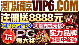 澳门新葡京 奖金连连-幸运降临