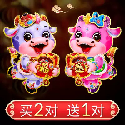2021 Year of the Ox Zodiac three-dimensional cartoon door stickers New Year decoration blessing window grilles Spring Festival New Year's Day New Year goods