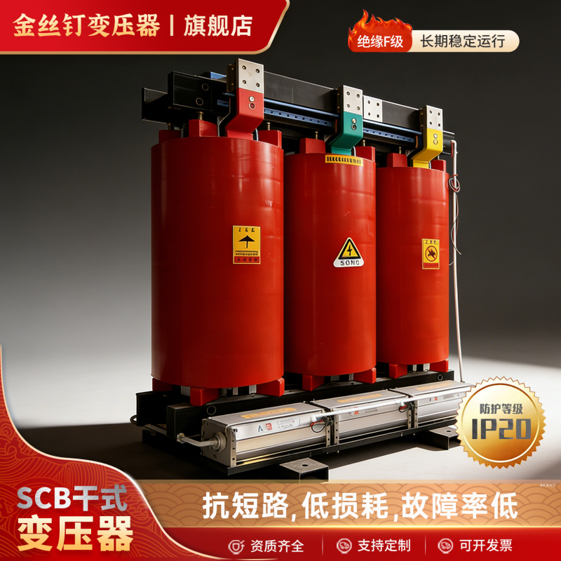 Scb11/13/14 High-Voltage 10Kv Power Dry-Type Transformer Kilowatt 800/1000/1250/1600Kva Scb11/13/14 High-Voltage 10Kv Power Dry-Type Transformer Kilowatt 800/1000/1250/1600Kva
