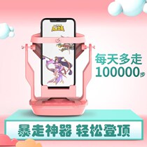 Mobile step rocker rocker rocker unmagnetically silent mobile phone rocking step swing step swing shaker charging treadmill