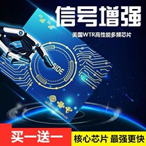 Mobile phone signal receives artificial signal enhancement mobile phone signal to mobile phone signal amplification enhancer network