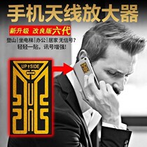 Mobile phone signal receives artificial signal enhancement mobile phone signal to mobile phone signal amplification enhancer wireless