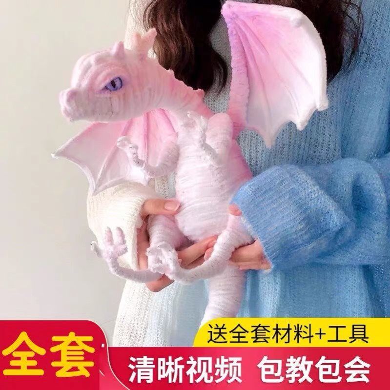 Twist Twisting Dragon Wool Kinky Dragon Diy Dinosaur Twisted Twist Stick Puzzle Toy Twist Stick Material Bag Nursery School