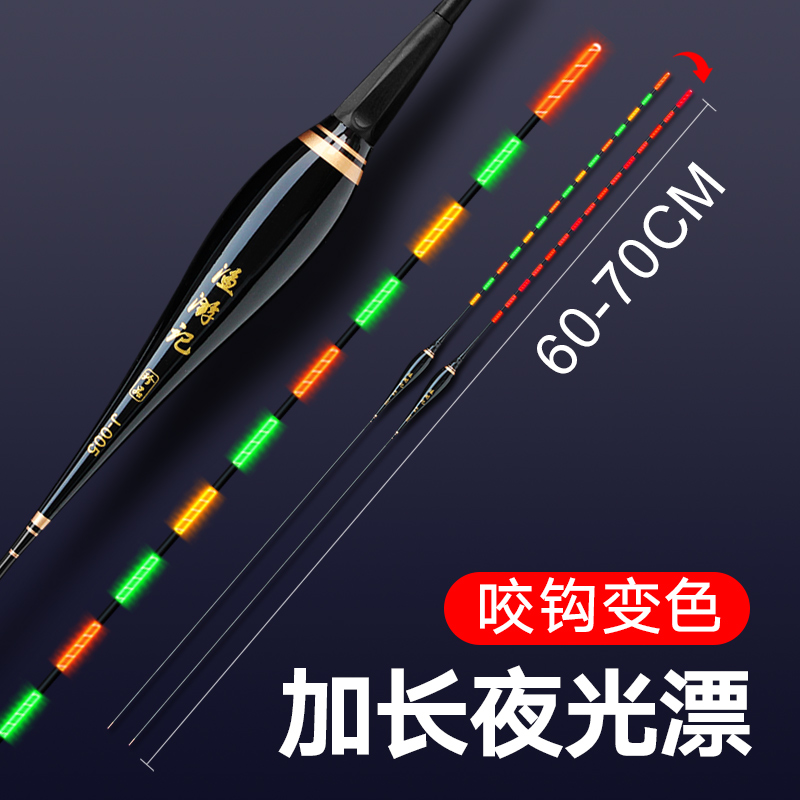 Lengthened luminous rafting hook discoloration black pit rogue drift nano-stroke electronic drift eye-catching carp drift 6070cm