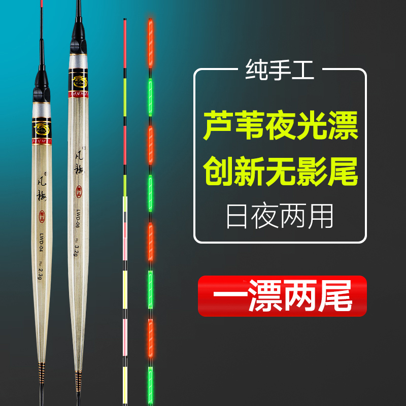 Bite Hook Discoloration Reed Luminous Float Night And Night Dual Use Without Shadow Tail High Sensitivity Crucian Fish Long Body Ronot Electronic Fish Drift