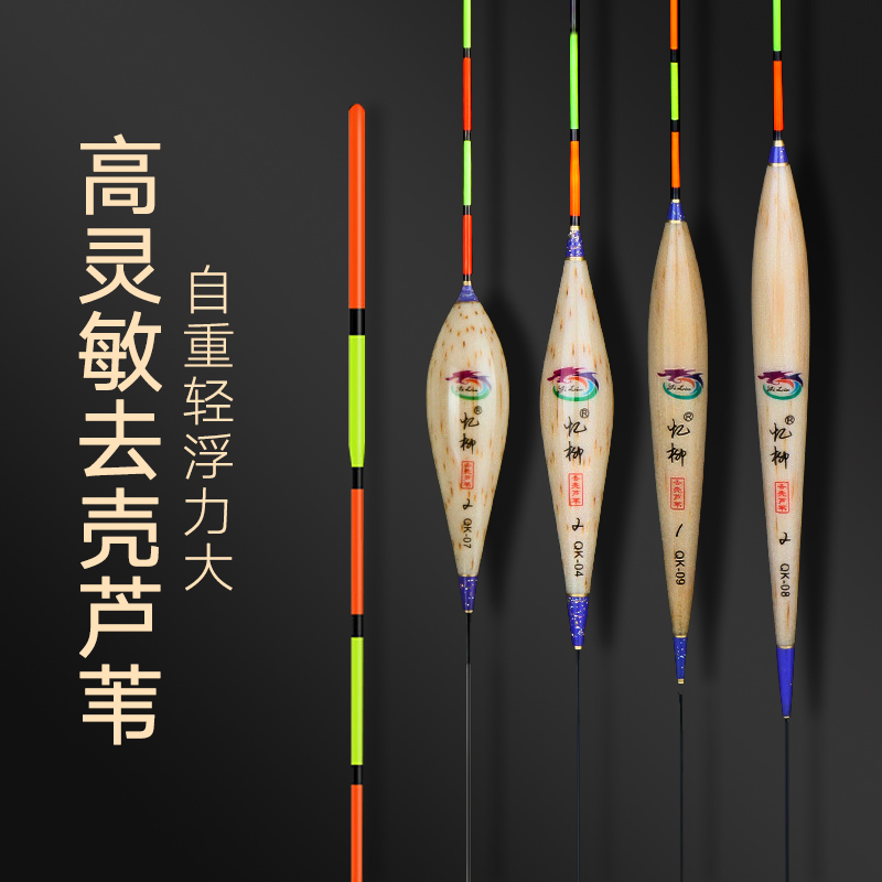 Shelled reed high sensitive float eye-catching bold tail high sensitive light mouth crucian carp tilapia carp stroke short fish float