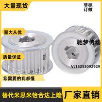 Synchronous Belt Wheel MXL Type ATP42MXL07 011-B Step Type Alternative Mithmi