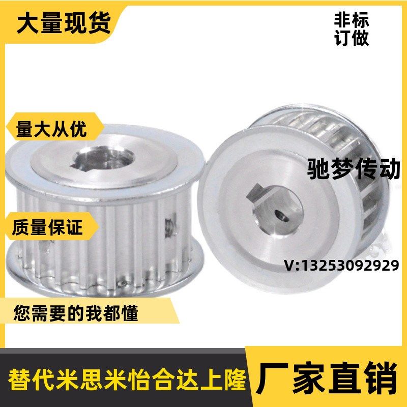 High torque synchronous pulley S5M type HTPA18S5M100 150 250-A B replaces Mismi