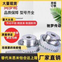 Synchronous belt wheel HTPA20 22 24 24 26 26 28 30 36 36 40S8M250 300400- A B-P N