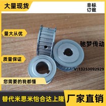 Alternative Mithrice subsection synchronous belt wheel HTPA50S3M100-A B-P N HTPA50S3M150-A B-P