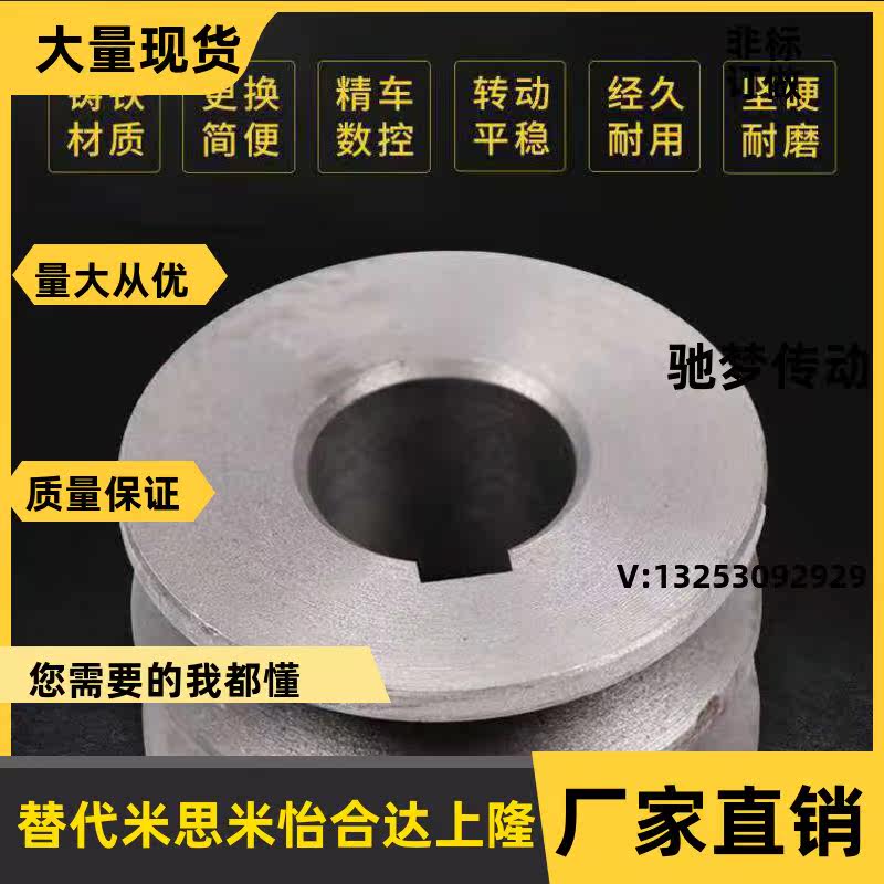 Type A Type B Cast Iron Synchronous Belt Pulley Single Sink Double Sink Triple Groove Four Groove Multi Groove Large Full Motor C Type D Type Belt Tray