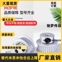 Alternative Mithrice synchronous wheel HTCPA18 20 24 24 30 30 36 40-S3M S5M-100 150 25