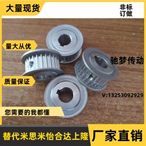 Synchronous wheel synchronous belt wheel HTPA26S3M100-A-N8 HTPA26S3M100-A-N10 Mithmi