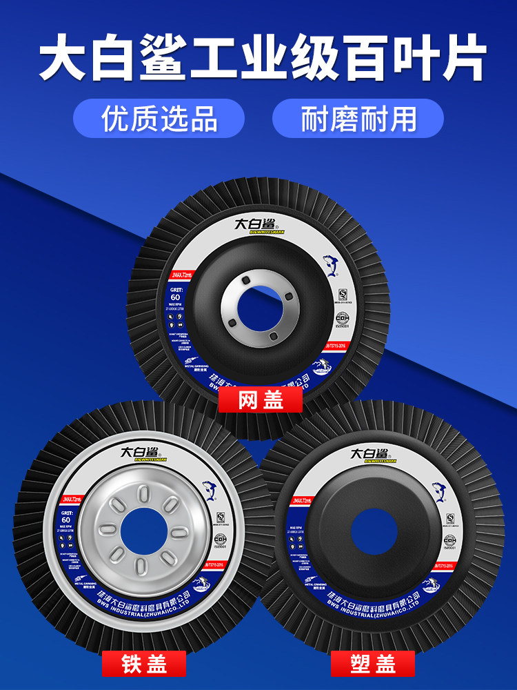 Large White Shark Flap Disc, Flap Wheel, Grinding Disc, Polishing Wheel, Abrasive Disc, Stainless Steel Polishing, Whole Box of Grinding Discs, Angle Grinder