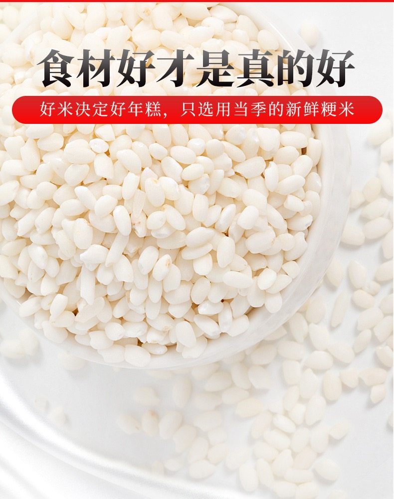 虞三胖寧波傳統(tǒng)水磨年糕條