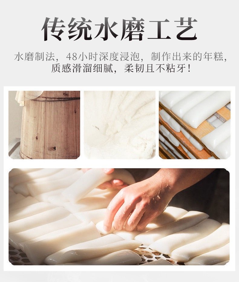 虞三胖寧波傳統(tǒng)水磨年糕條