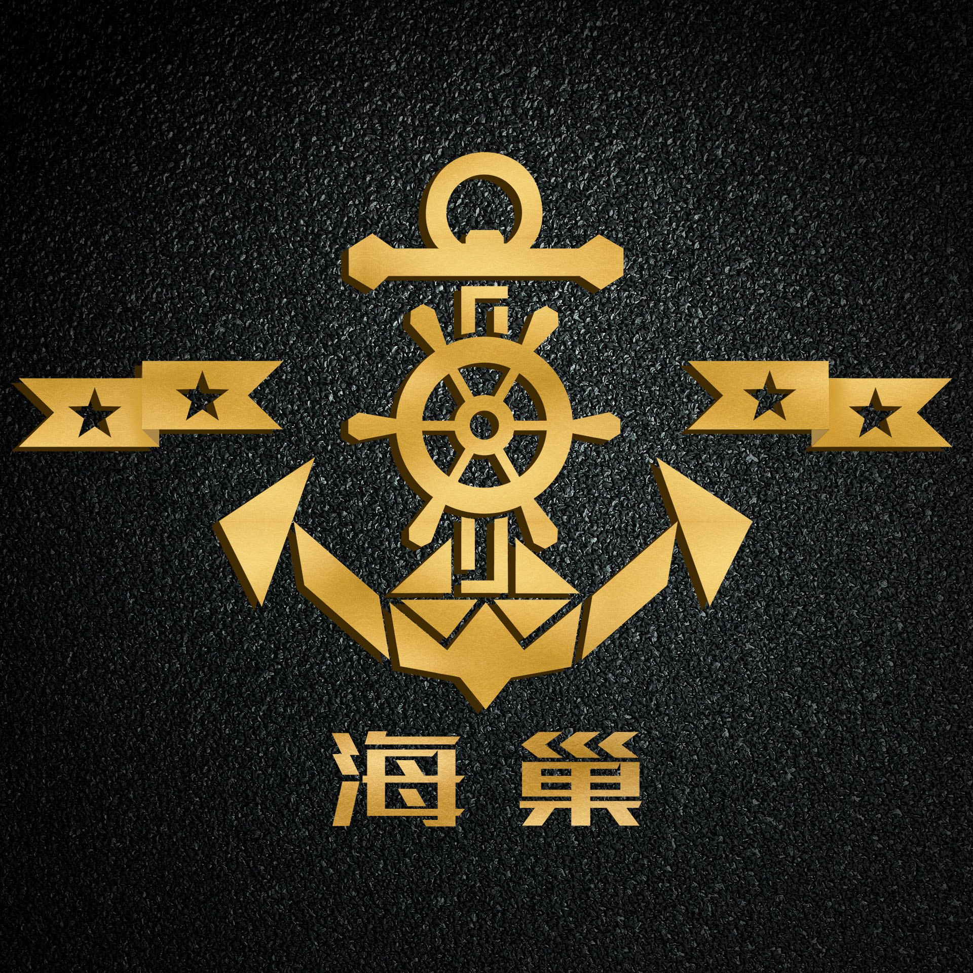 海巢企业店