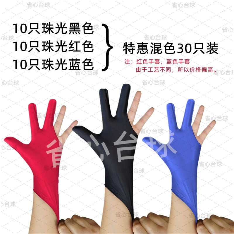 Table ball glove 3-finger glove dew finger glove table ball special table ball glove left right hand both male and female universal