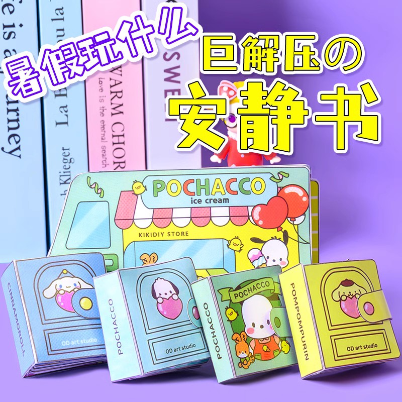 Culomi Meletian Quiet Book Full Range Diy Bean bean Benko Material Three Lull Puzzle Homemade Children Girl's Handmade Toy Decompression Pinch Pinching semi-finished wax semi-finished wax pen Small new day-Taobao