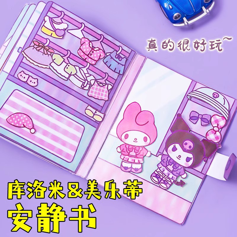 Triple Lull Culolo Mimeleti Diy Hand Self Made Material Bag Toy Girl Wax Pen Little New Quiet Book Changing Dress Sticker Children Girl Knead Culotti Kulomi-Taobao