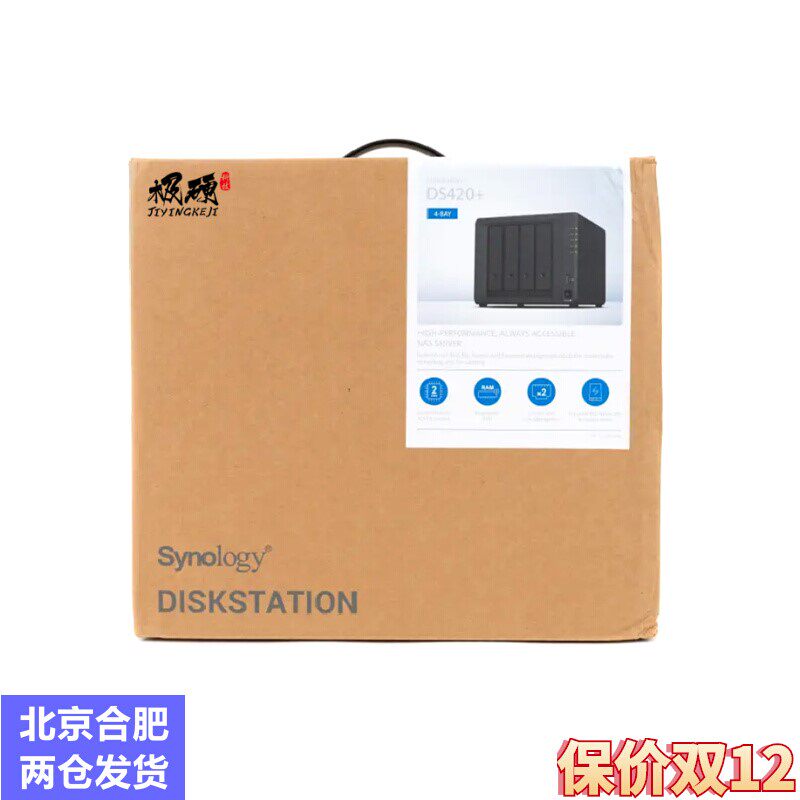 DS420 Private Cloud Nas Network Memory Home Enterprise with 4 disk 2G memory