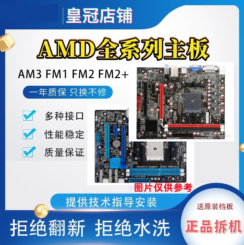 Desktop gigabyte ASUS FM1 FM2A55 58 68 integrated motherboard with FM2 A88 A85 integrated small