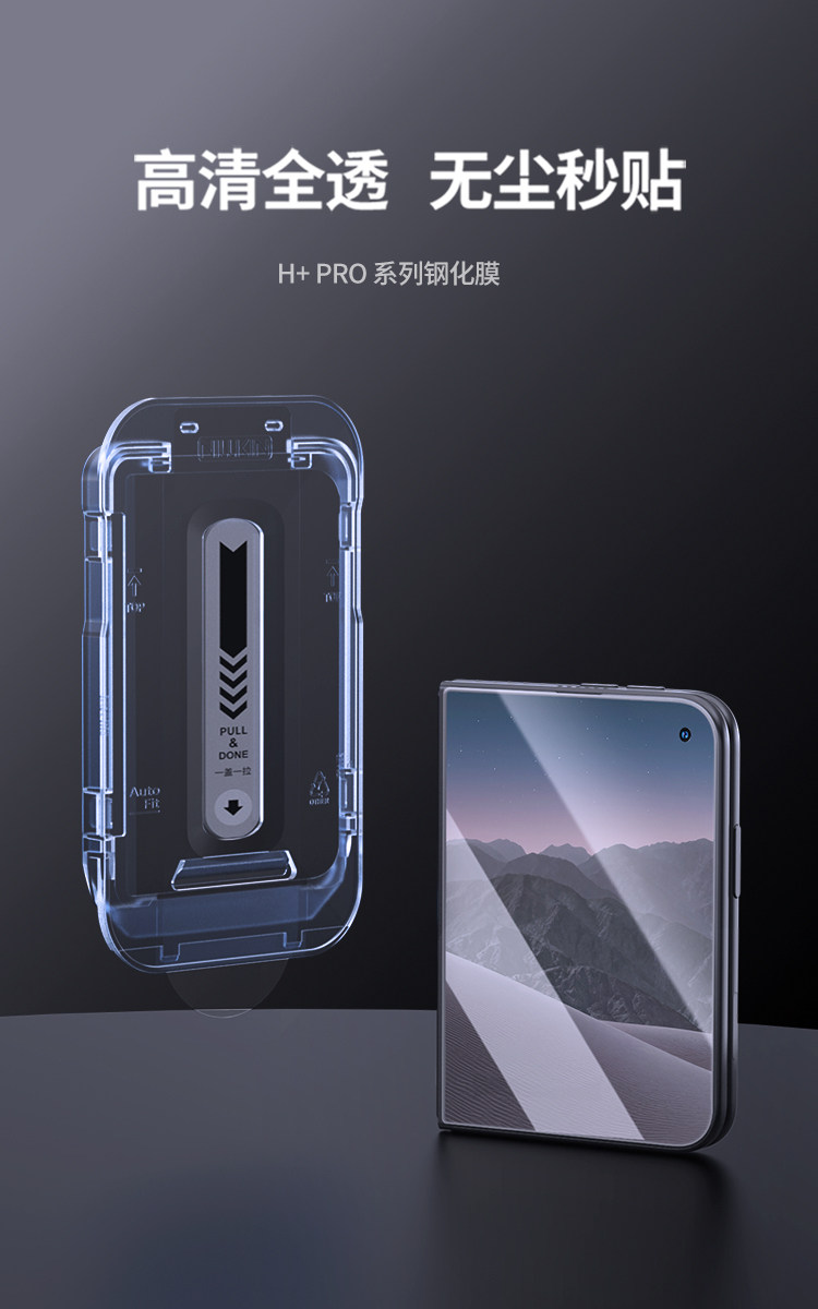Nillkin Duo Foldable Dust-Free Screen Protector Film iPhone Case